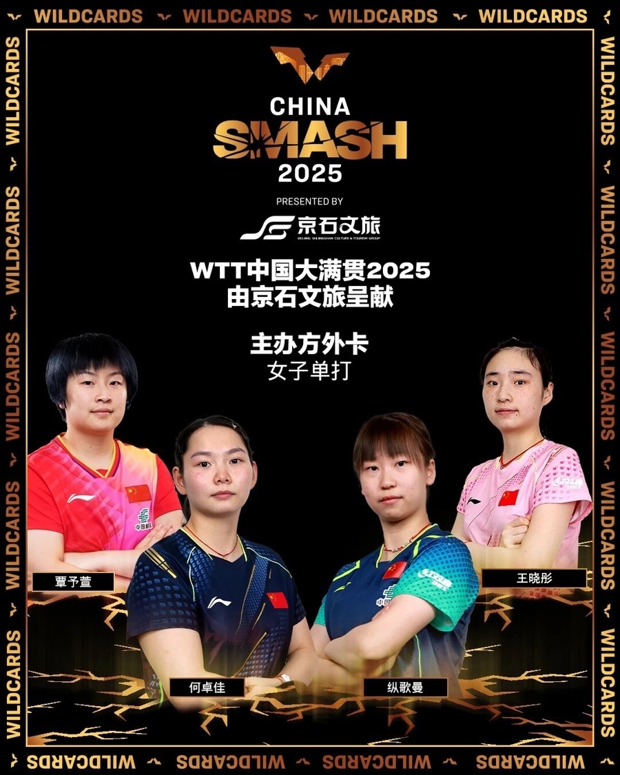 OQ, https, 王楚钦的压