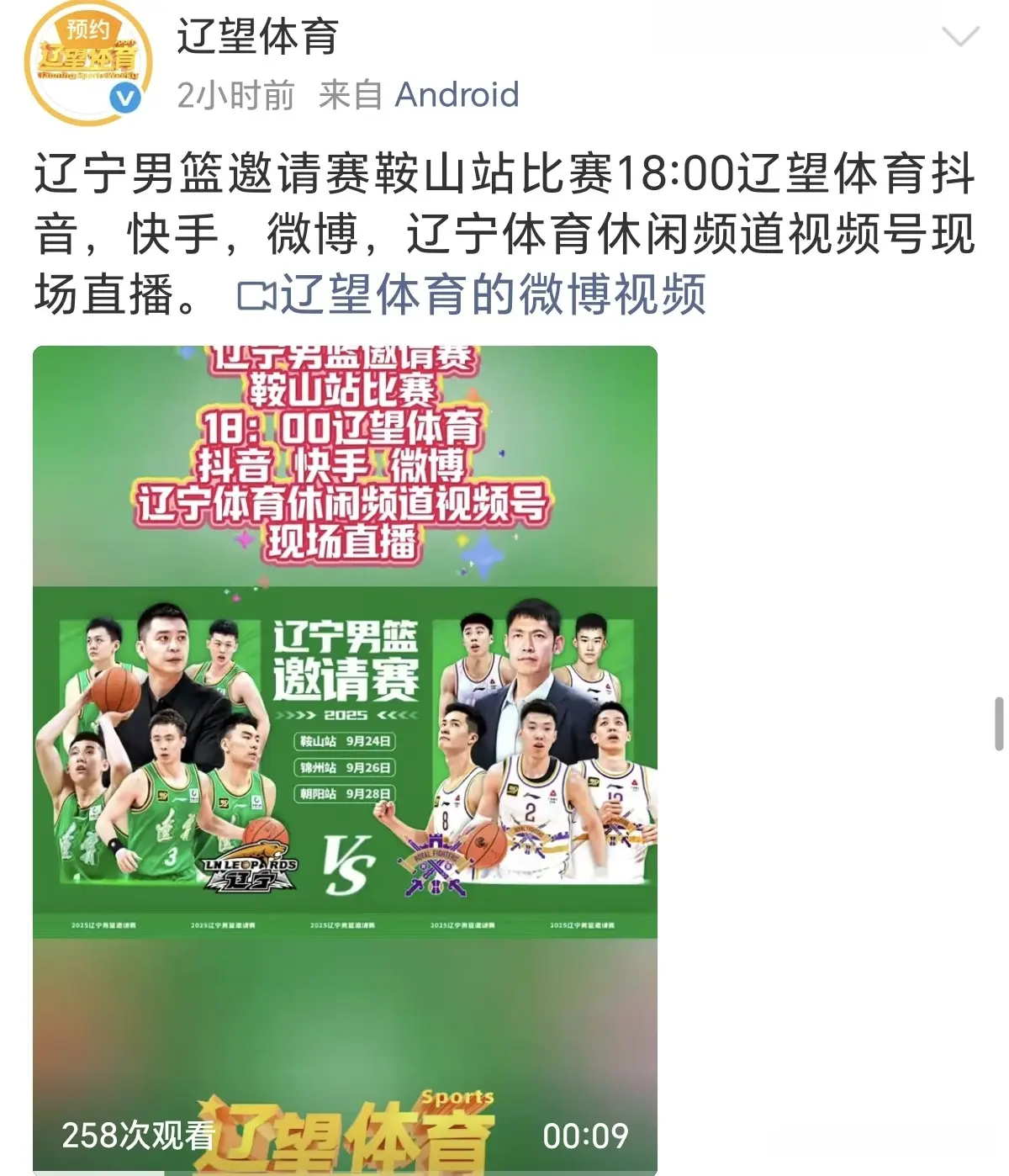 佳机会, 比赛 佳机会, 比赛